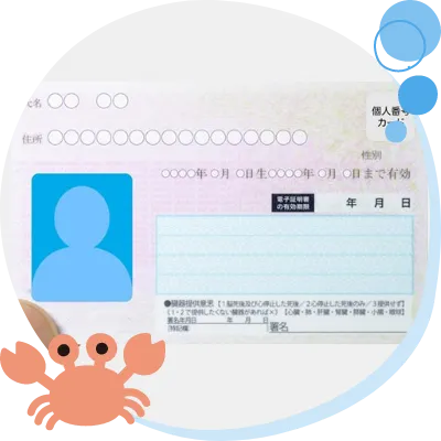 医療DXによる取り組み